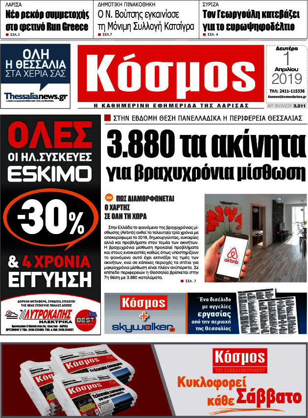 Κόσμος