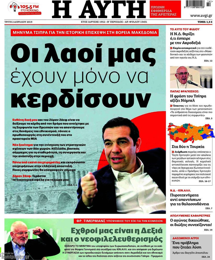 Αυγή