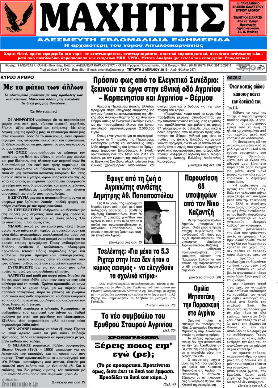 Μαχητής