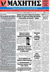 /Μαχητής