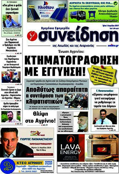 Συνείδηση