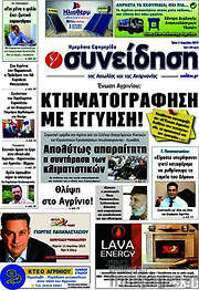 /Συνείδηση