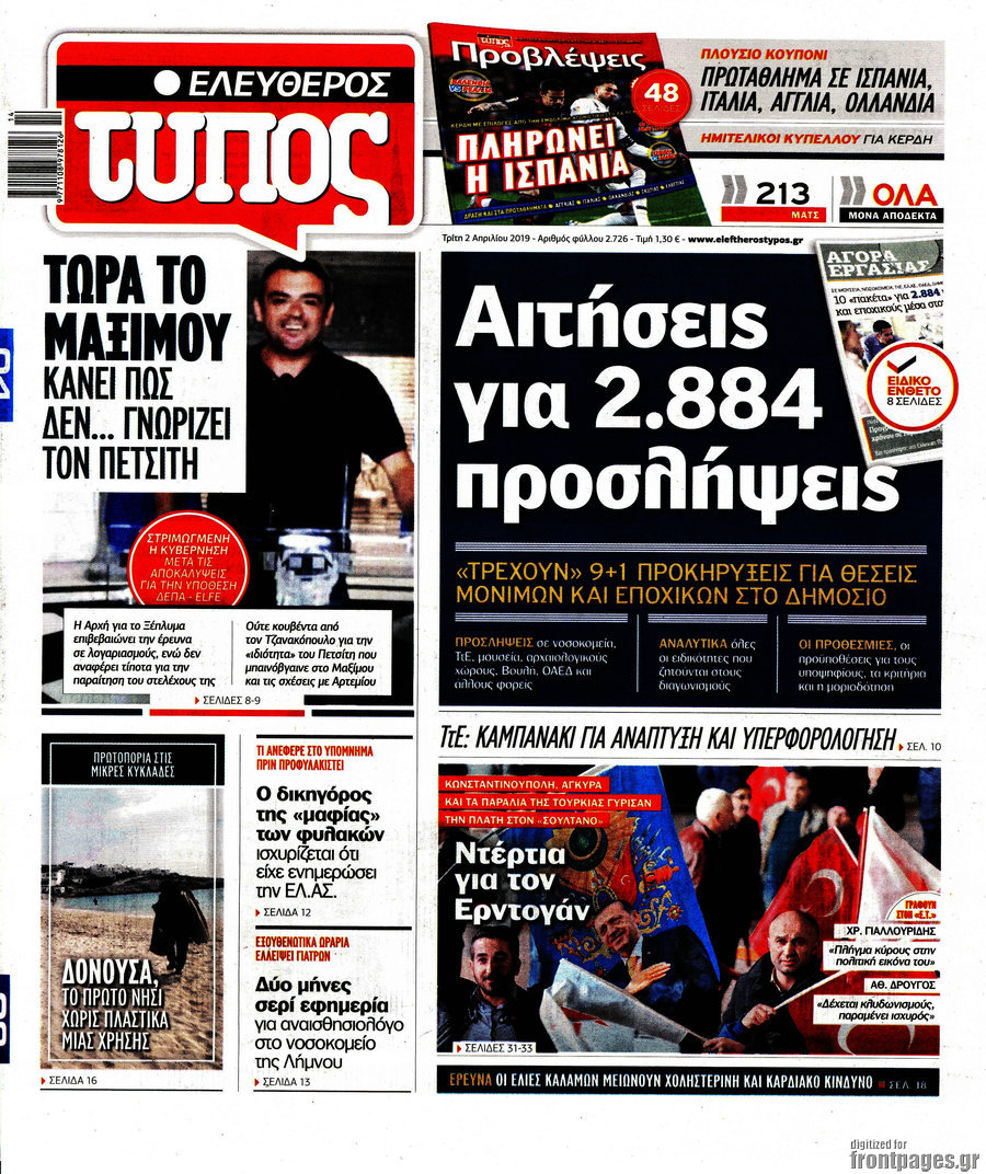 Ελεύθερος Τύπος