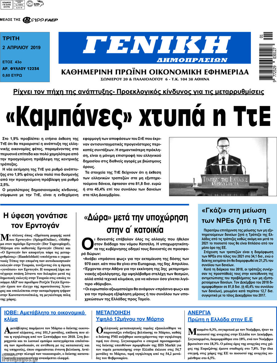 Γενική Δημοπρασιών