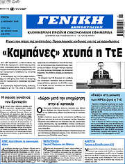 /Γενική Δημοπρασιών