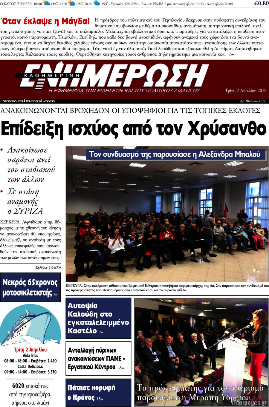 Ενημέρωση
