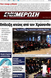 /Ενημέρωση