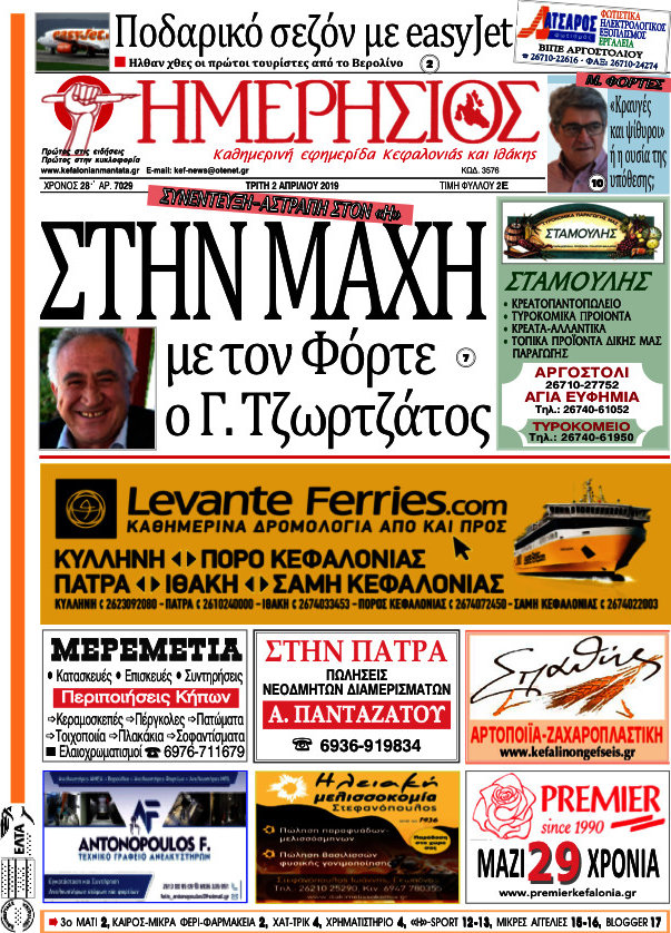 Ημερήσιος