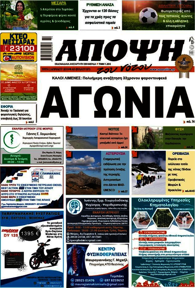 Άποψη του νότου