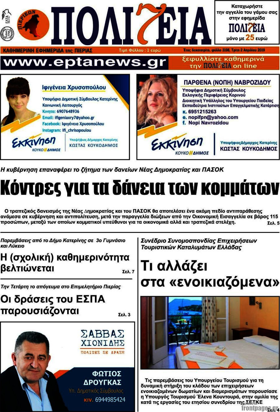 Πολιτεία