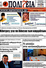 /Πολιτεία