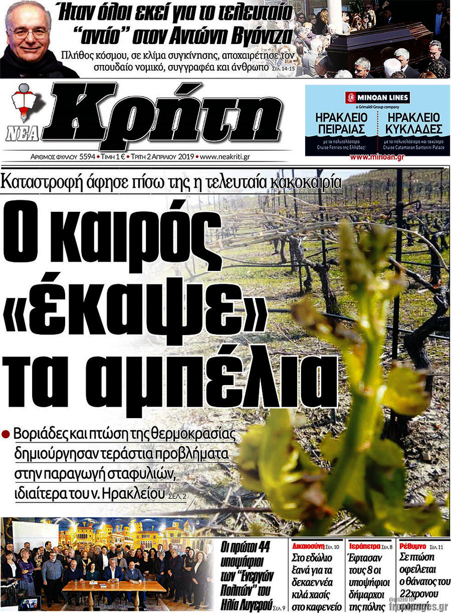 Νέα Κρήτη