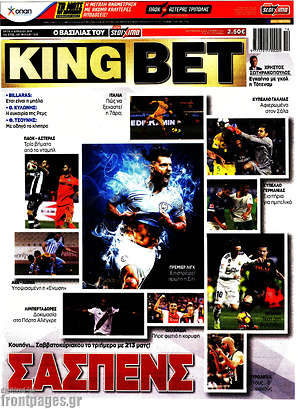 Πρωτοσέλιδο εφημερίδας King Bet - protoselida