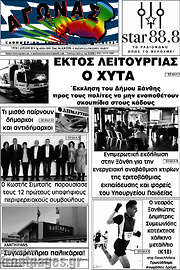/Αγώνας