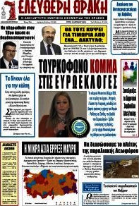 Ελεύθερη Θράκη