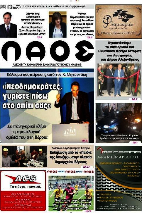 Λαός