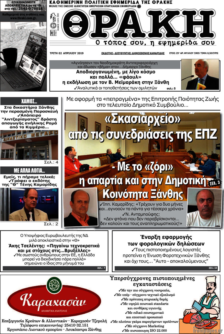 Θράκη