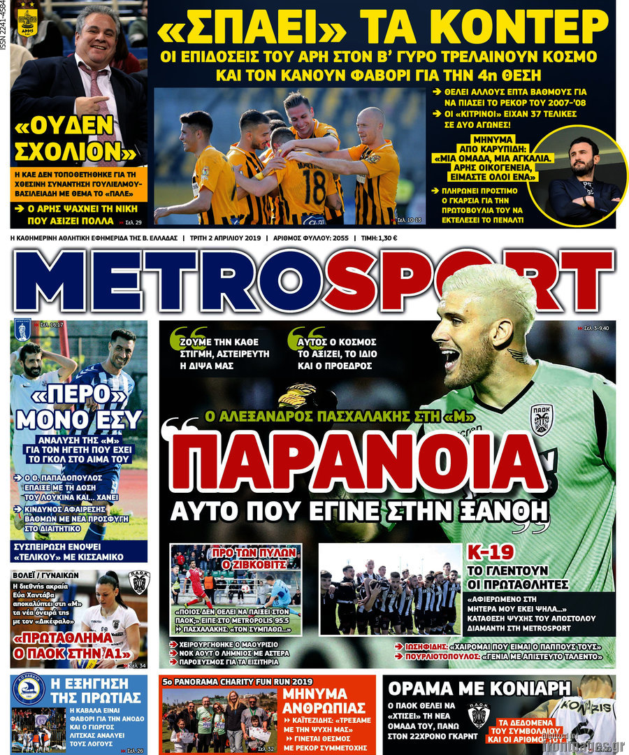 MetroSport