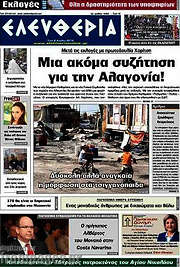 /Ελευθερία