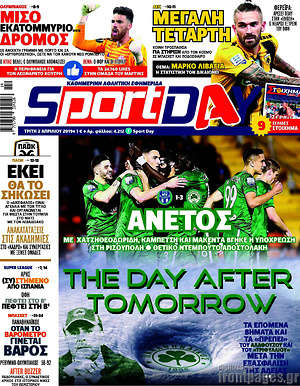 Πρωτοσέλιδο εφημερίδας Sport Day - protoselida