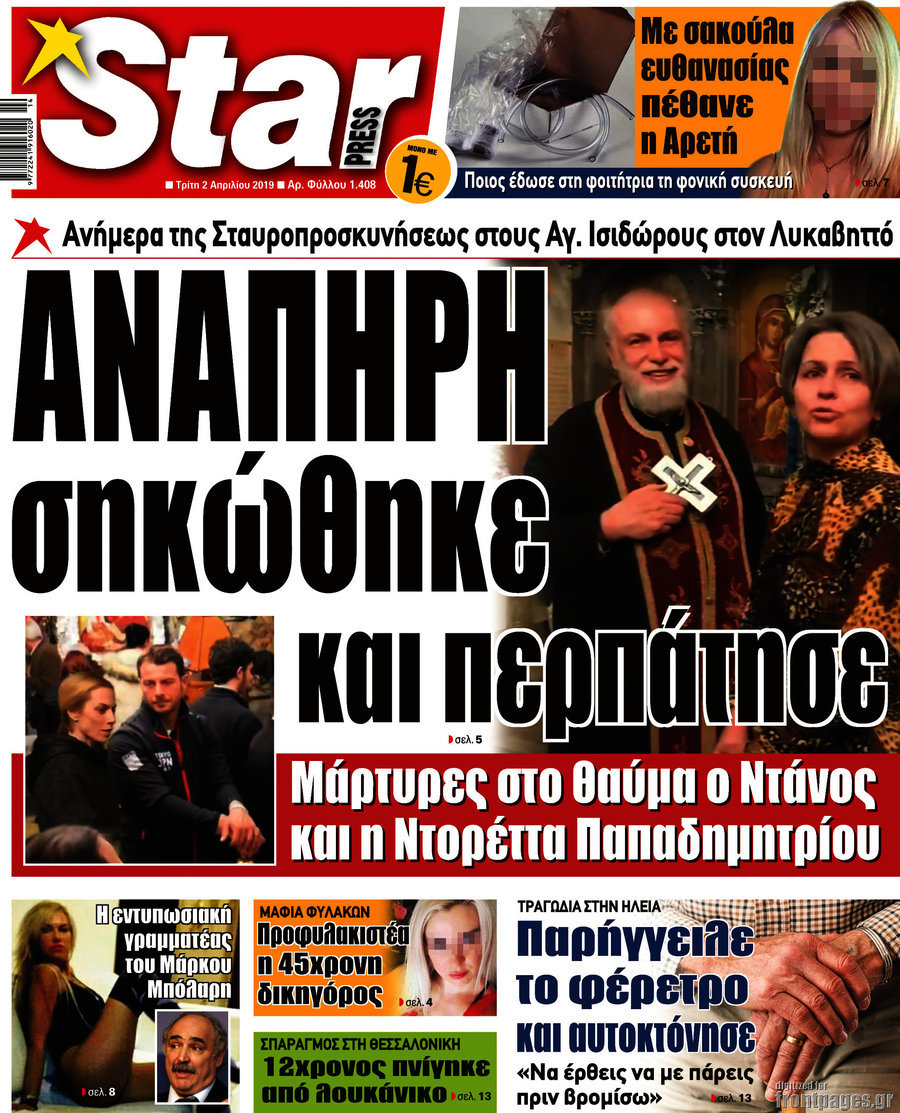 Star press