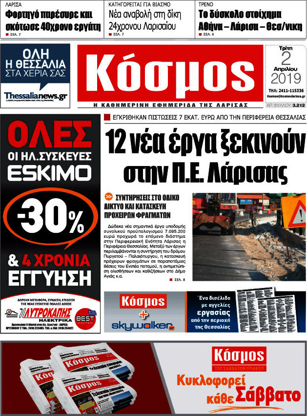 Κόσμος