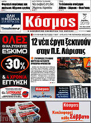 /Κόσμος