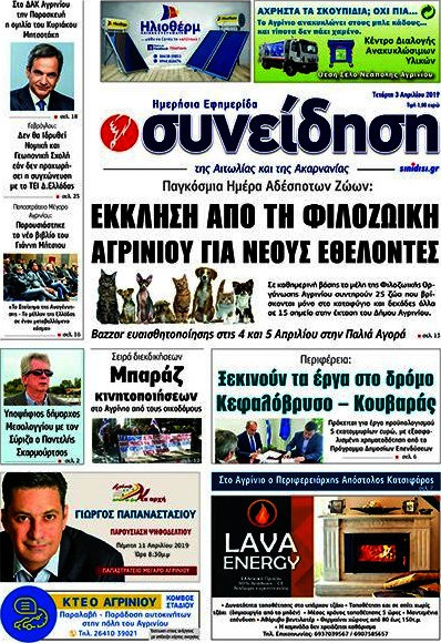Συνείδηση