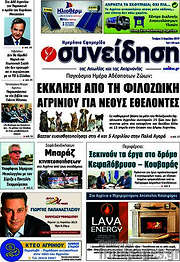 /Συνείδηση