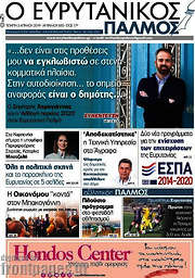 /Ο Ευρυτανικός Παλμός