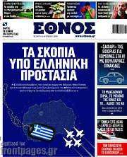 /Έθνος