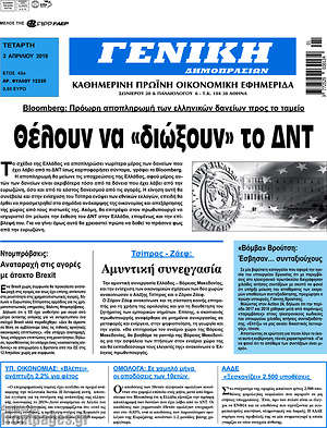 Πρωτοσέλιδο Γενική Δημοπρασιών