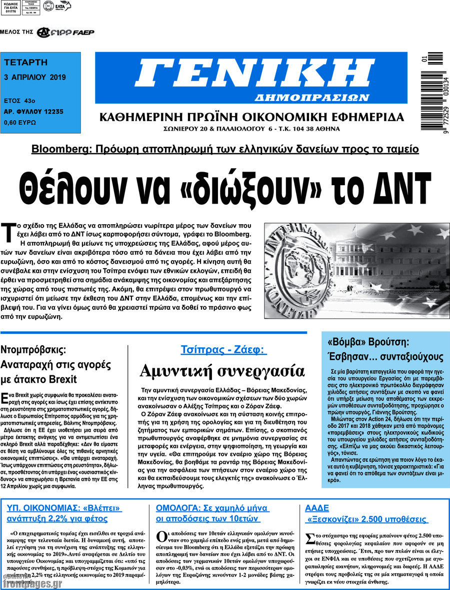 Γενική Δημοπρασιών