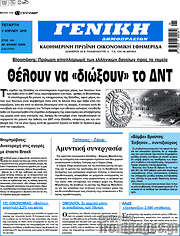 /Γενική Δημοπρασιών