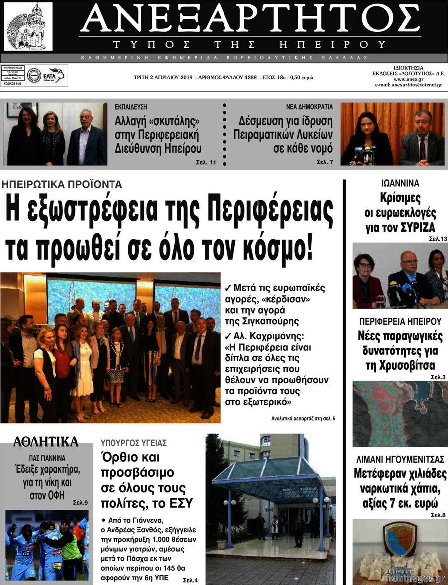 Ανεξάρτητος