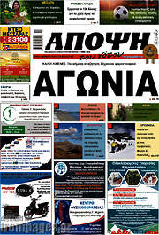 /Άποψη του νότου