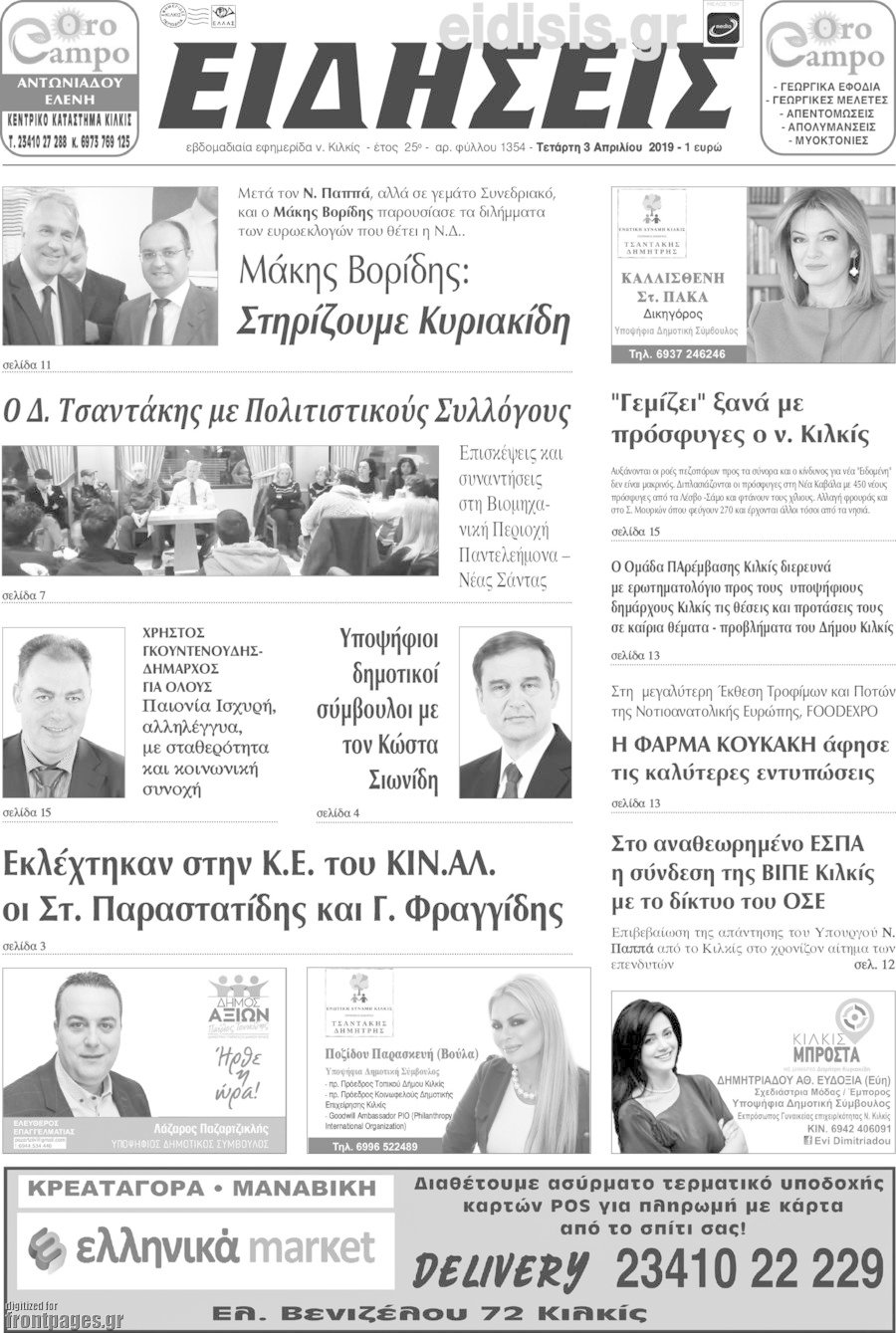 Ειδήσεις