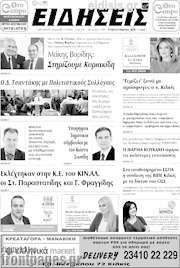 /Ειδήσεις