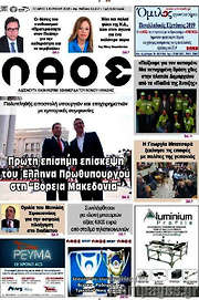 /Λαός
