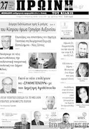 /Πρωινή του Κιλκίς