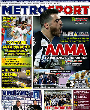Πρωτοσέλιδο εφημερίδας MetroSport - protoselida