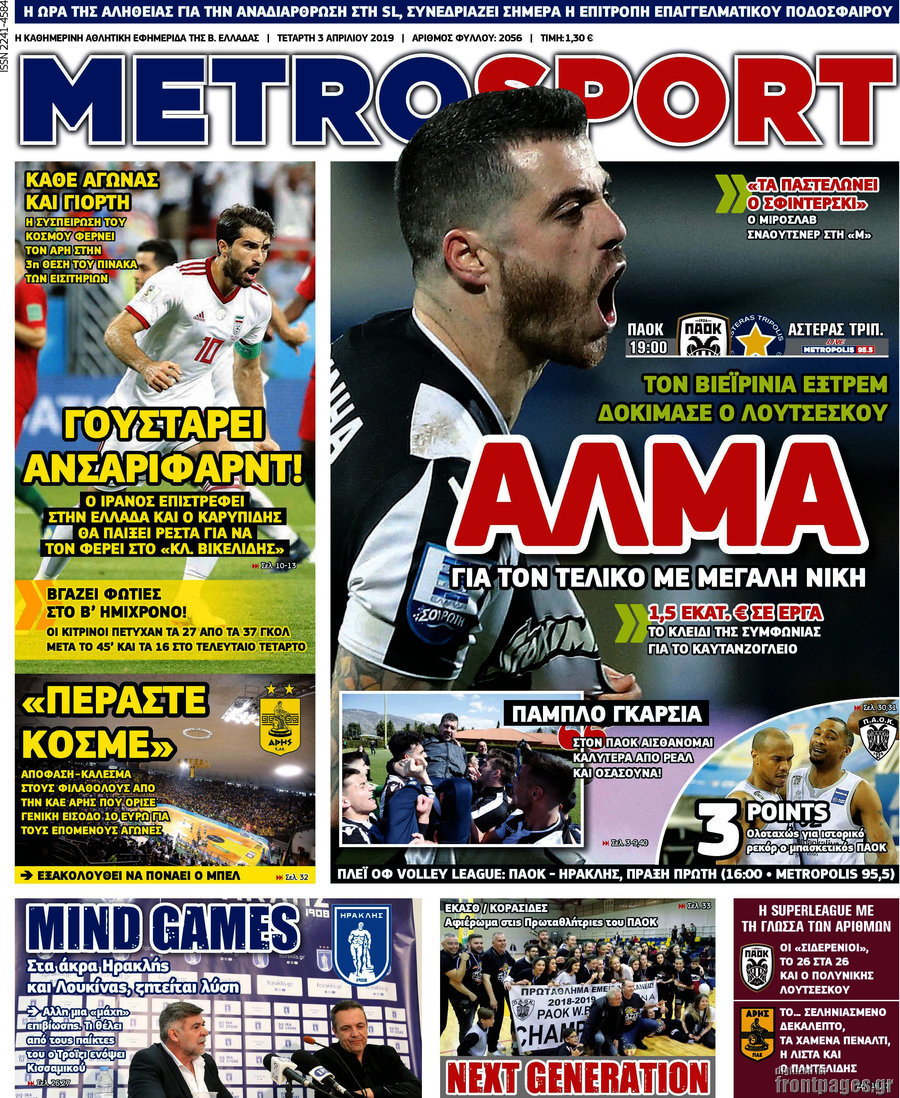 MetroSport