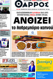 /Θάρρος