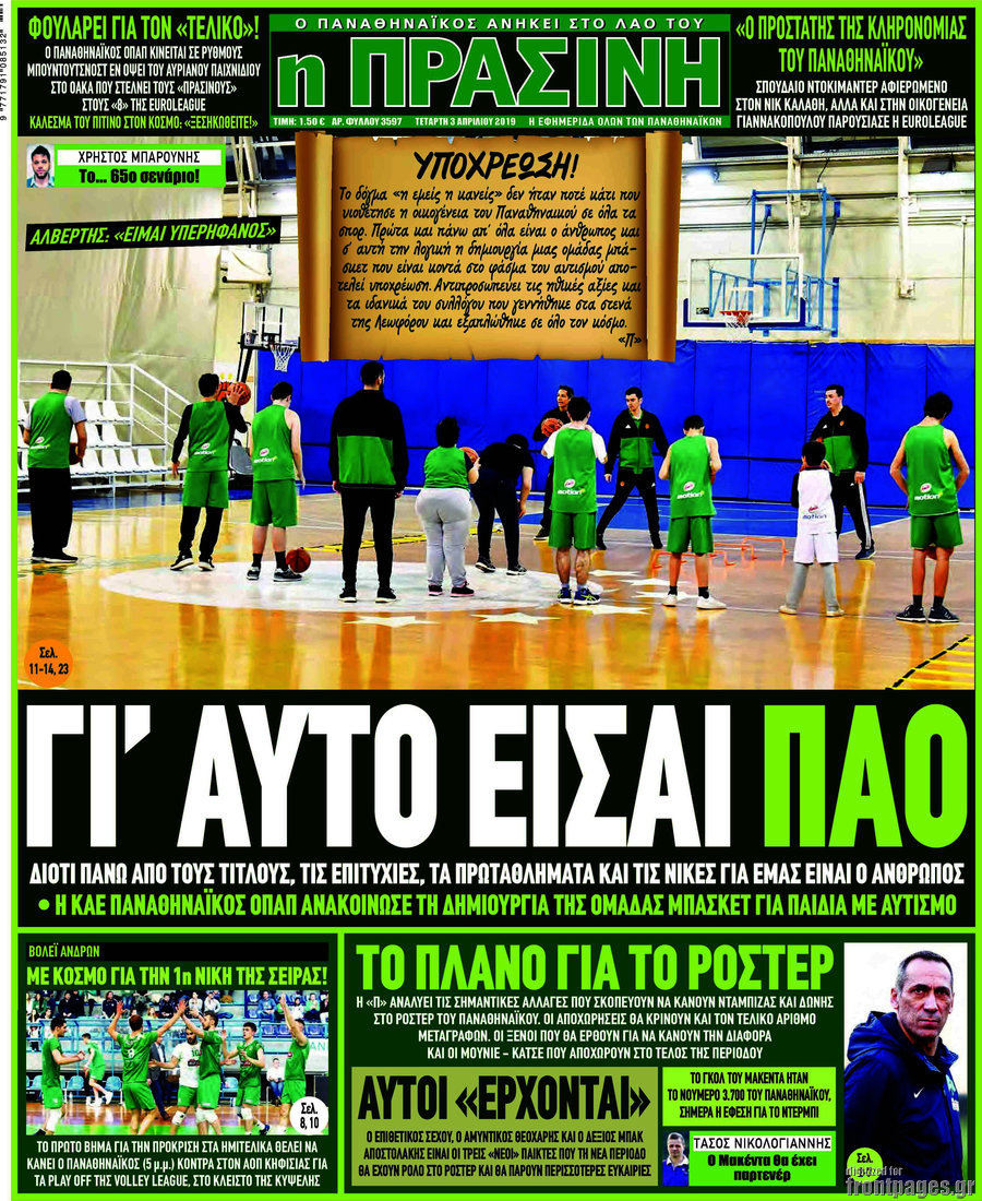 Η Πράσινη