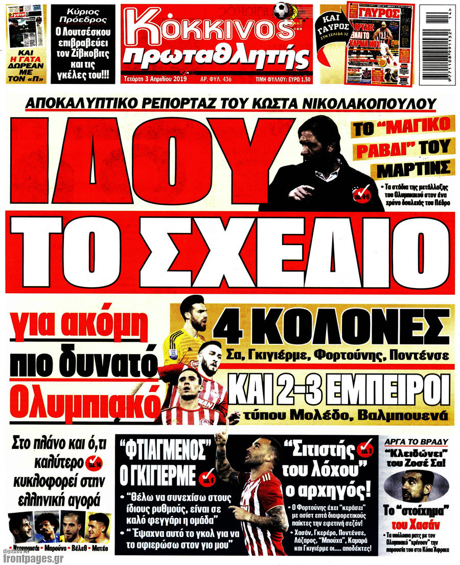 Πρωταθλητής