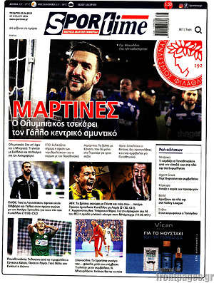 Πρωτοσέλιδο εφημερίδας SporTime - protoselida