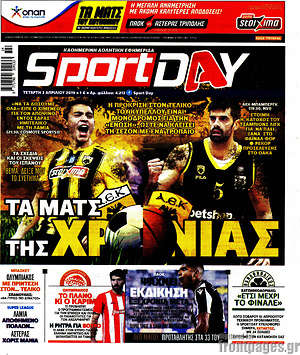 Πρωτοσέλιδο εφημερίδας Sport Day - protoselida