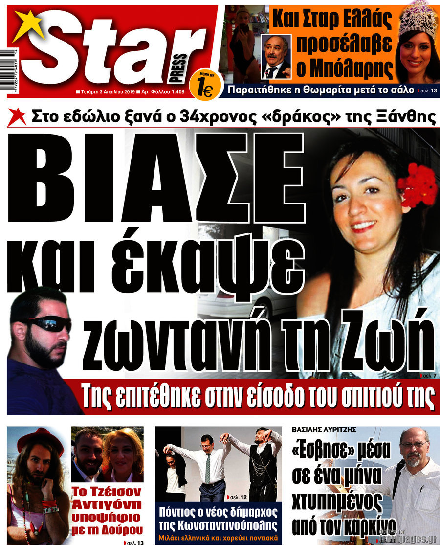 Star press