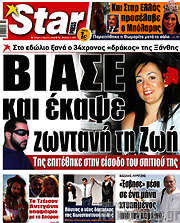 /Star press