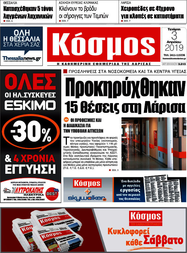 Κόσμος